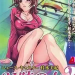 21-ji no Onna: Newscaster Katsuragi Miki