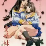 Ai Shimai 2: Futari no Kajitsu