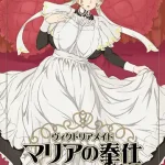 Victorian Maid Maria no Houshi